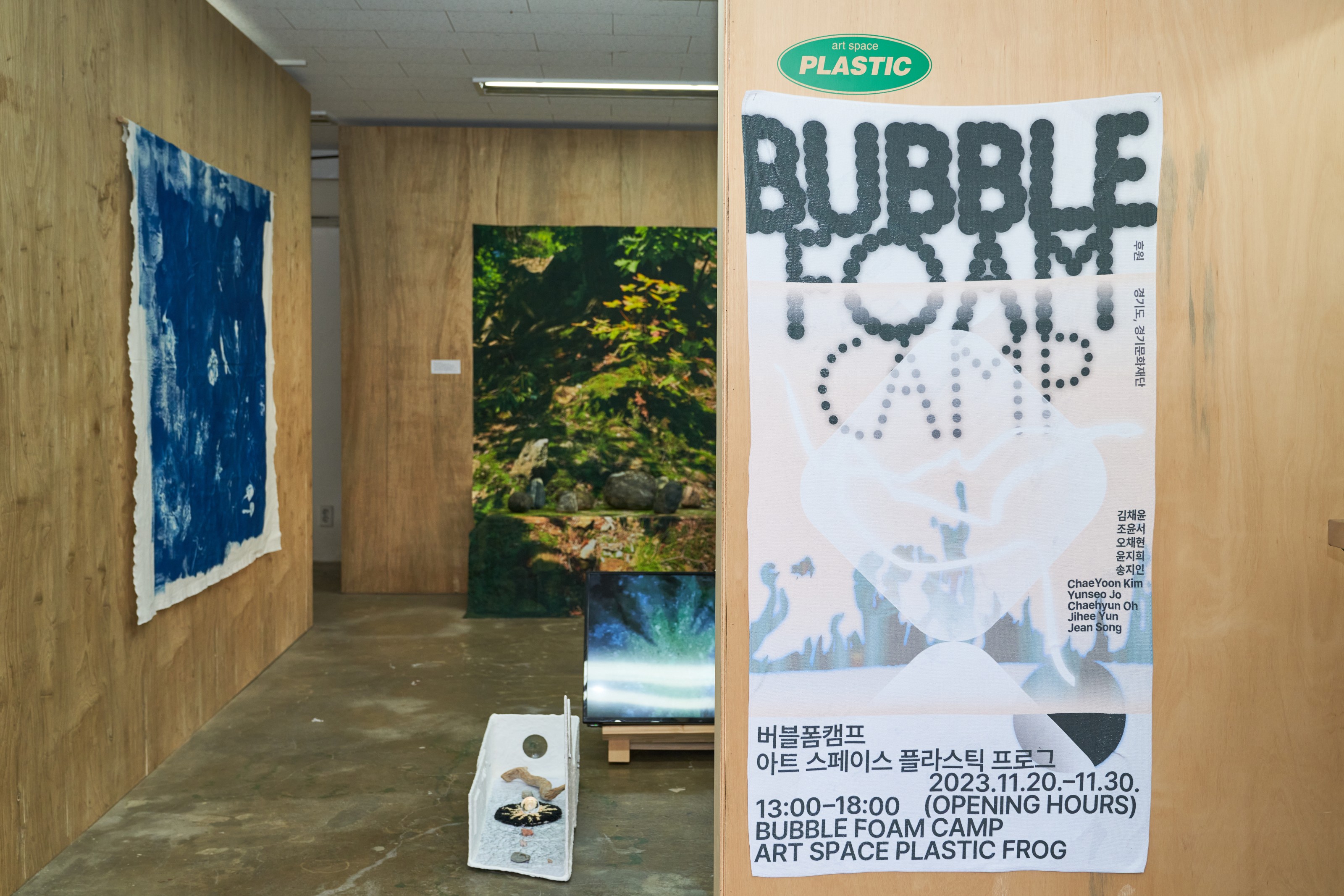 BUBBLE FOAM CAMP installation view 2